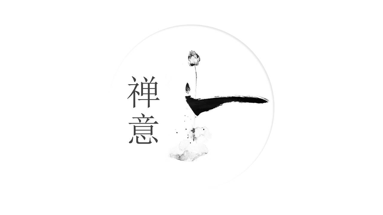 中国风 (4).pptx